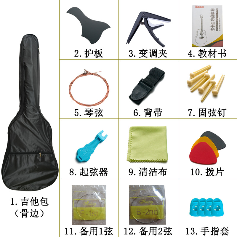 38寸吉他配件大礼包41寸民谣吉他配件套餐13件套通用初学者大礼包